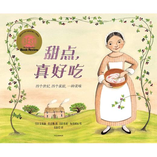 甜点，真好吃 商品图4