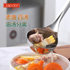 【特惠5折清货】德国戴德18/10不锈钢过滤油汤勺 家用隔油勺沥油清汤分离漏勺 商品缩略图4