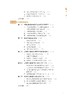 宠物食品概论【中国农业出版社官方正版】 商品缩略图3