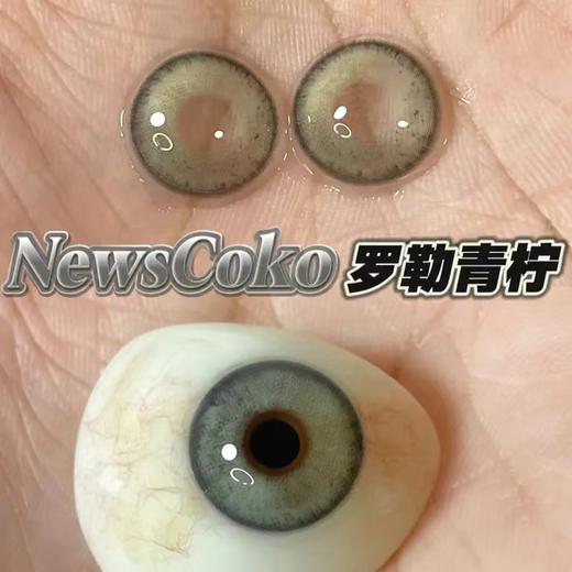 Newscoko 罗勒青柠 年抛 直径14.2 着色13.3 含水38% 基弧8.6 商品图1