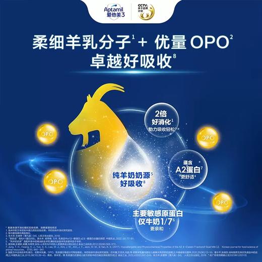 【整箱6罐】爱他美卓徉1段婴儿配方羊奶粉800g0-6个月/ATM-130423 商品图3