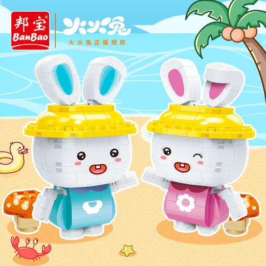 火火兔一家IP形象积木玩具 商品图0