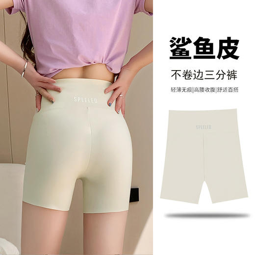 【手托式提臀！三分鲨鱼裤】亲肤无痕，舒适透气百搭，收腹，修身显瘦，女夏季高腰短裤女打底裤无痕防走光安全裤保险裤瑜伽裤粉丝专属 商品图7