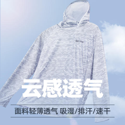 【积分】佳钓尼青云轻薄透气防晒服防晒衣钓鱼连帽薄款户外防紫外线路亚服 商品图3