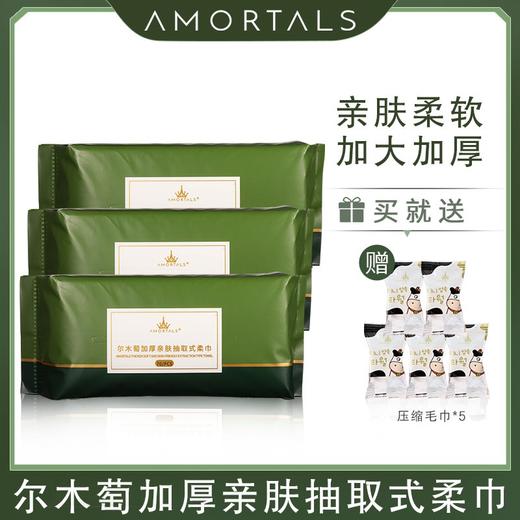 品牌直发【尔木萄洗脸巾】亲肤柔软，不掉絮 商品图3
