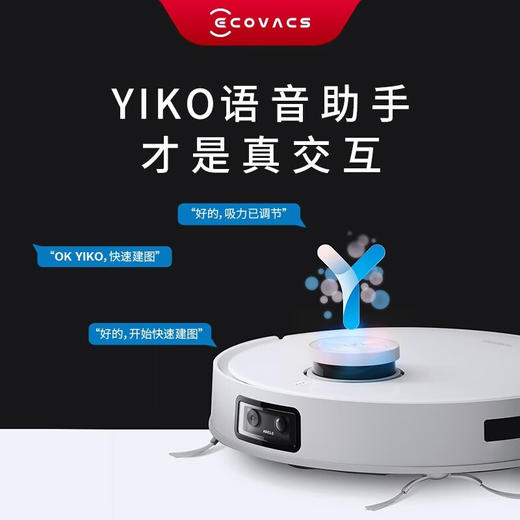 科沃斯扫地机器人 T10TURBO 扫吸拖烘一体 AI语音控制 商品图3