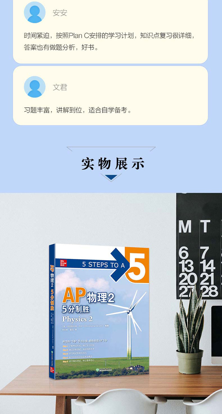 AP物理2-5分制胜-详图790_08.jpg