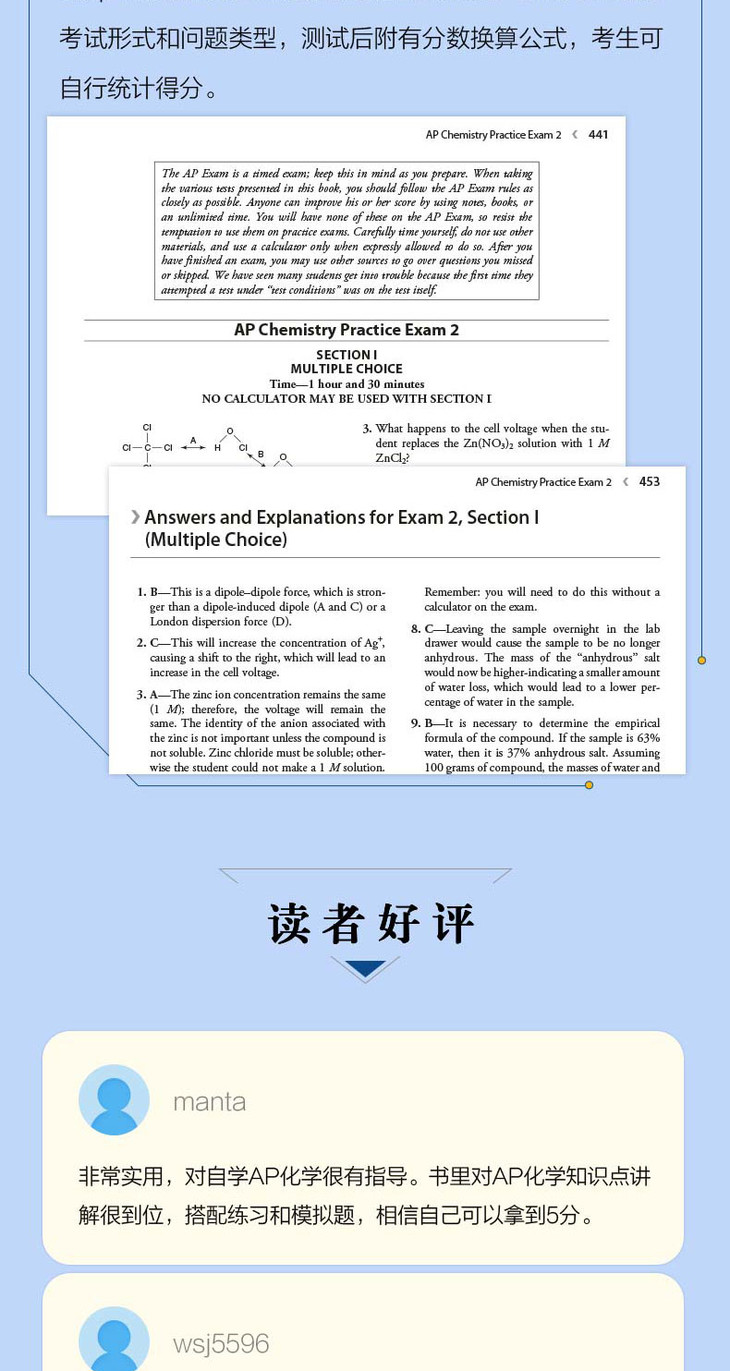 AP化学5分制胜-详情图790_07.jpg