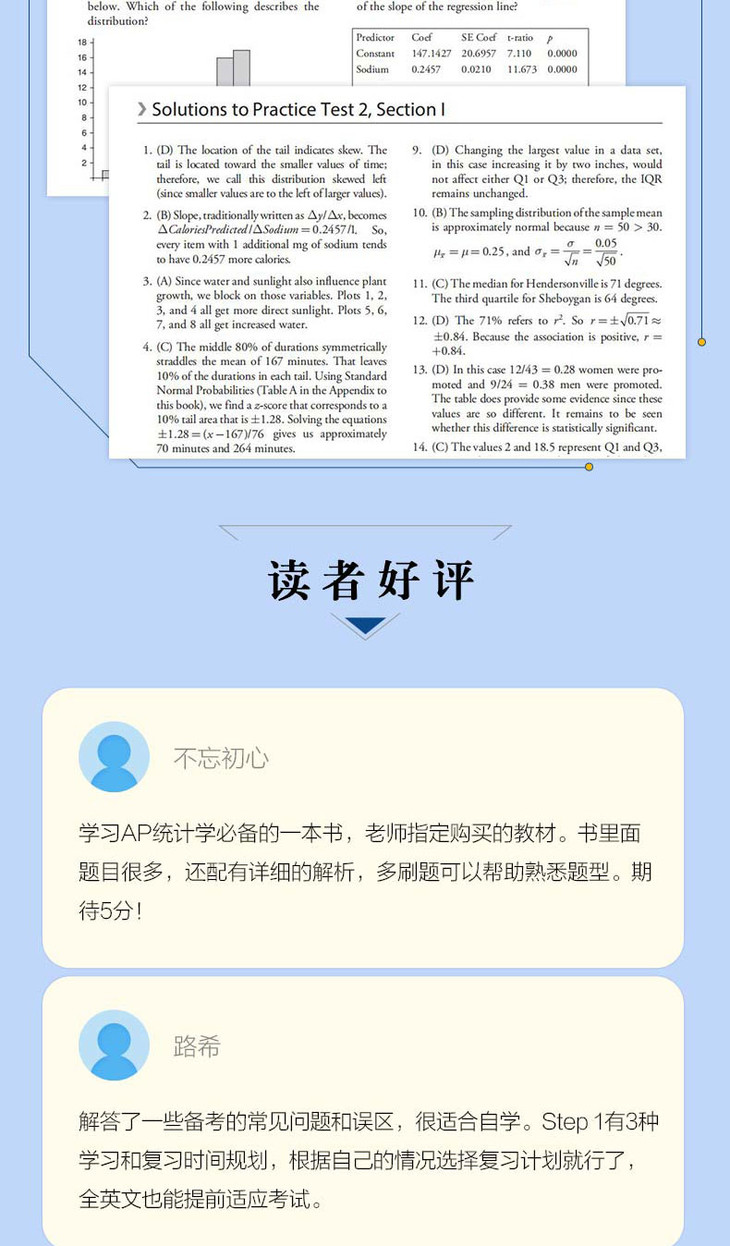AP统计学5分制胜-详情图790_08.jpg