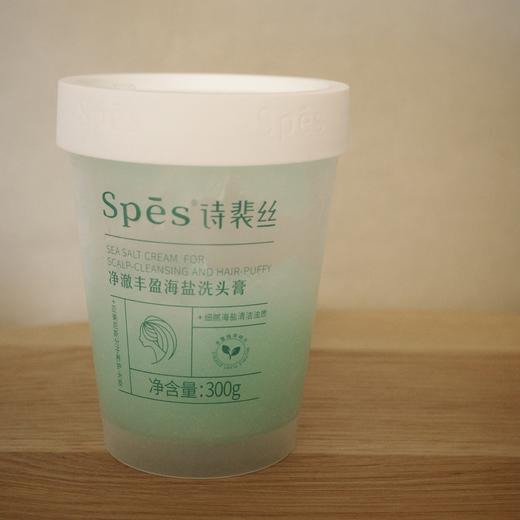 spes诗裴丝 干发喷雾&海盐洗发膏 商品图1