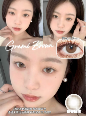 doragina 邮寄日落 甜美浪漫浅阳瞳 14.0mm 年抛 含硅水凝胶