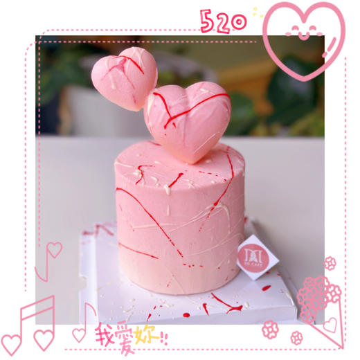 520两颗心蛋糕▸接单制作 ▸ 下单30分钟后不可退换哦 商品图0