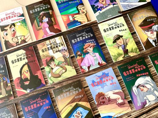 《福尔摩斯探案全集》全60册 无删减，精美礼盒装 珍藏版 （含盲盒）| 3000张插图还原现场，让孩子身临其境，名家翻译，易读易懂！ 商品图6