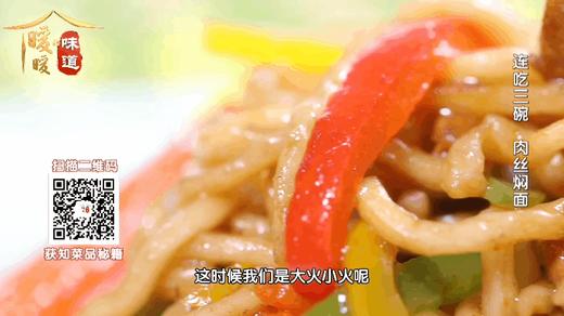 保护脾胃10道菜-胡萝卜肉丝焖面 商品图0