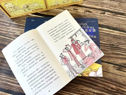 《福尔摩斯探案全集》全60册 无删减，精美礼盒装 珍藏版 （含盲盒）| 3000张插图还原现场，让孩子身临其境，名家翻译，易读易懂！ 商品图9