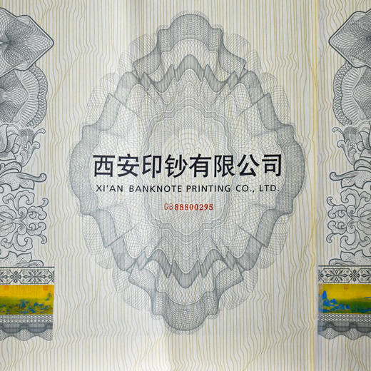 【西安印钞】千里江山图纪念钞艺券长卷 传世名画 发行量1万套 商品图8