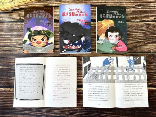 《福尔摩斯探案全集》全60册 无删减，精美礼盒装 珍藏版 （含盲盒）| 3000张插图还原现场，让孩子身临其境，名家翻译，易读易懂！ 商品图7