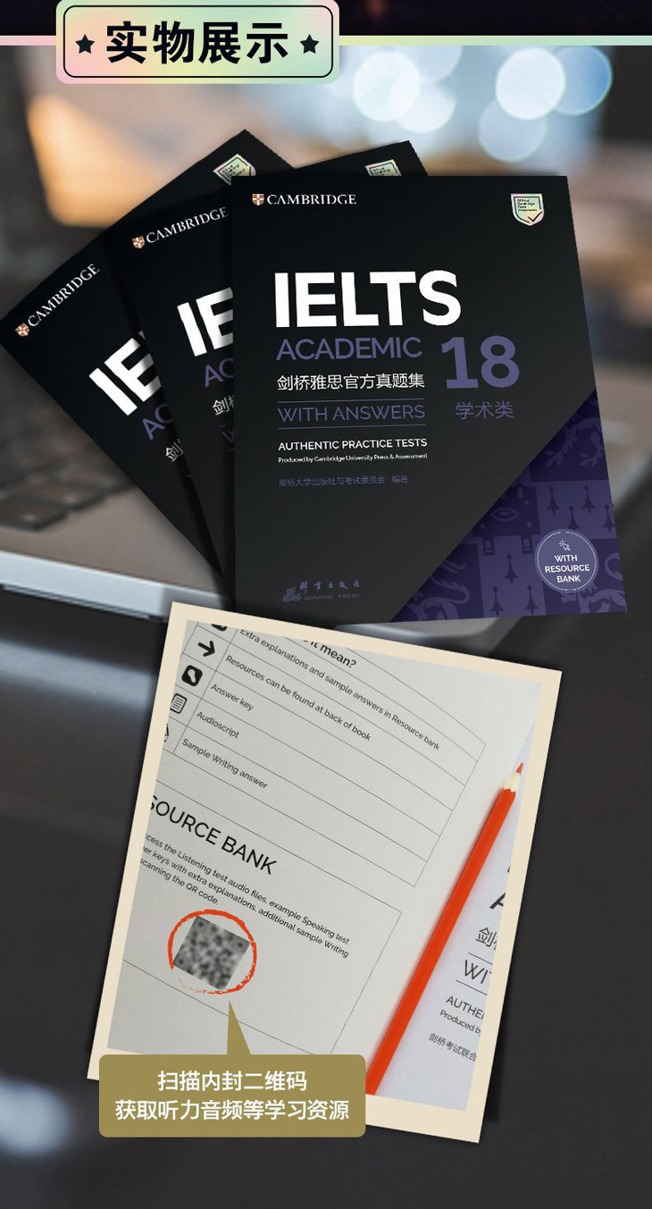 剑桥雅思官方真题集18-学术类-详情图790_11.jpg