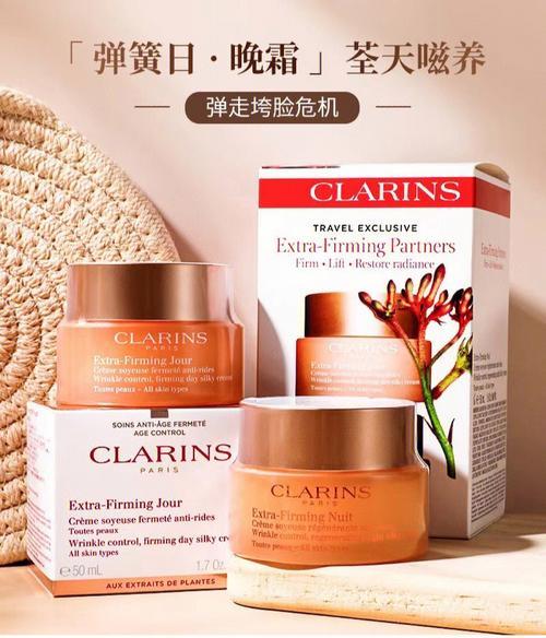 【保税仓】娇韵诗CLARINS弹簧霜面霜50ml 焕颜弹力日霜/晚霜 商品图2