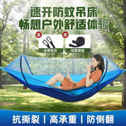 Maki zaza  自动速开防蚊双人吊床  MKZ-028 商品图2