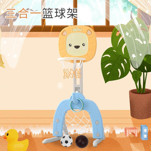 婴侍卫（BBG）儿童可升降篮球架运动玩具 三合一运动玩具 SMALQJ08 商品图1