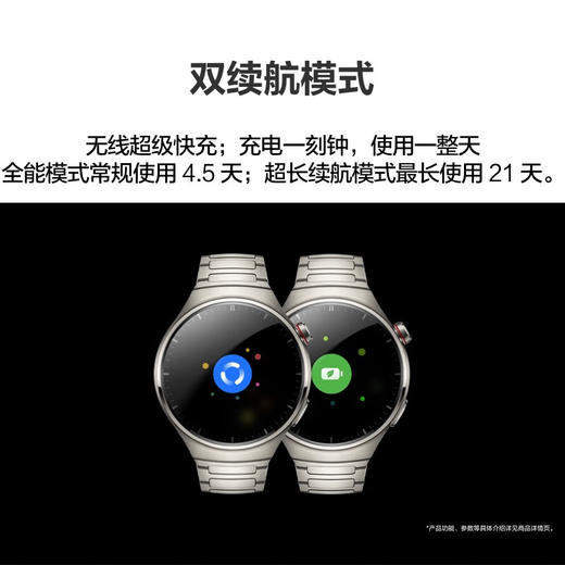 【全款预售】【家居】华为HUAWEI黑运动智能手表 WATCH4 46mm表盘 高血糖风险评估研究 商品图3