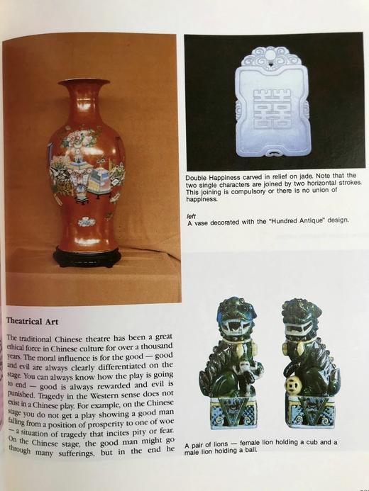 《中国文化的光辉：探寻中国传统之宝》 商品图8