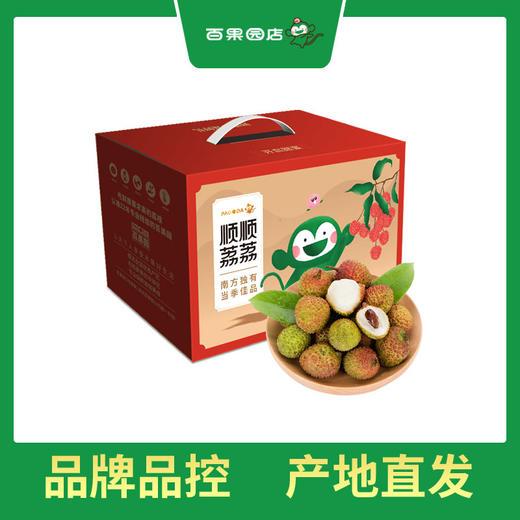 PAGODA百果园 A级-妃子笑荔枝4.5斤礼盒装 商品图4