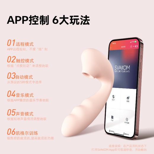 【内外爽潮 软糯入体 人体工学设计必入款】SVAKOM 司沃康塔娜四代app情趣女用品成人秒潮女性专用玩具 商品图2