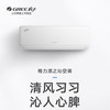 格力（GREE）空调 KFR-35GW/(35512)FNhAa-B1凉之沁 商品缩略图0