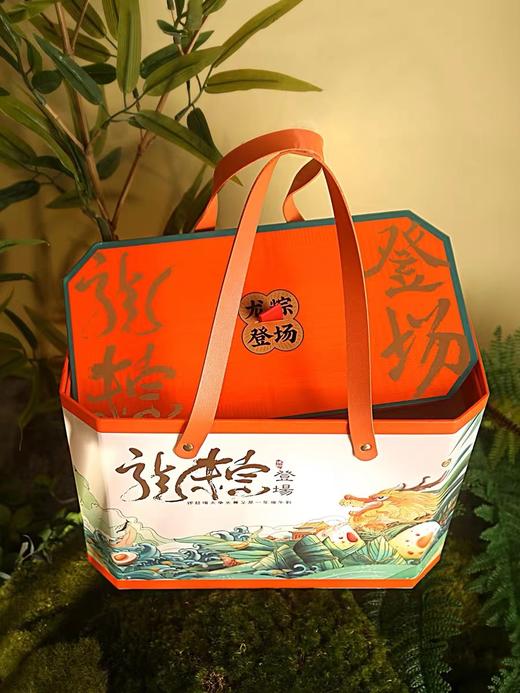 情有独粽2 商品图0