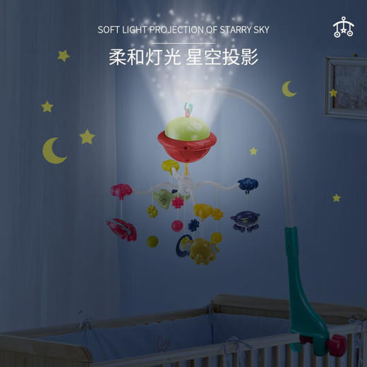 婴侍卫（BBG）电动旋转床头铃 HY1019 商品图2