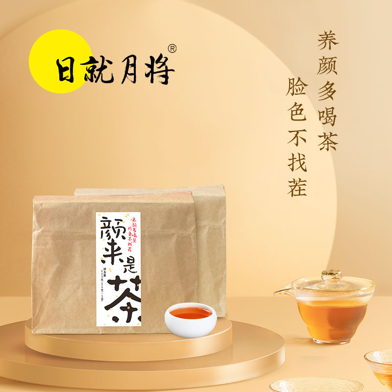 【半年研发】喝出元气满满茶、喝出好气色茶 真挚上市，颜来是茶