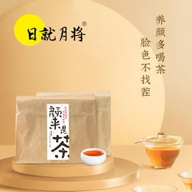 【半年研发】喝出元气满满茶、喝出好气色茶 真挚上市，颜来是茶