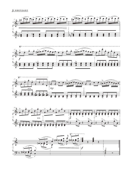 新编钢琴基础教程 第8册 扫码赠送音频 马小红 白敬徵主编 中央音乐学院周广仁先生作序推荐 上海音乐出版社自营 商品图8