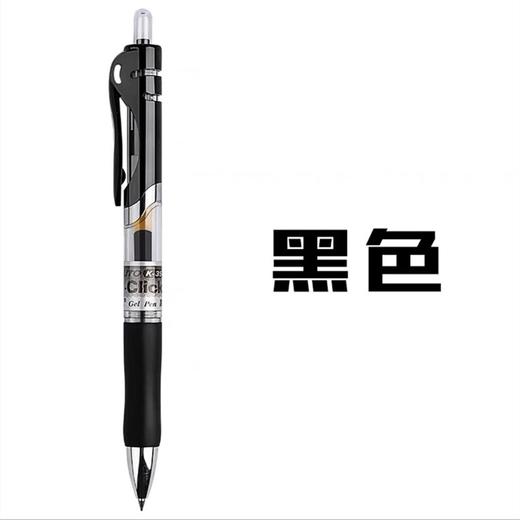 晨光按动中性笔K35水笔办公学生考试碳素黑色水性签字笔芯0.5mm子弹头圆珠笔按压式墨蓝红笔教师医生啫喱笔 商品图7