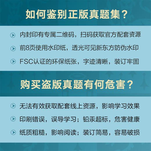 【新东方】剑桥雅思官方真题集18 培训类 商品图4