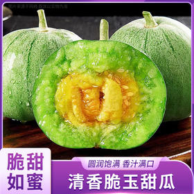  快来，又有新瓜了！甜、脆、糯全占！ 