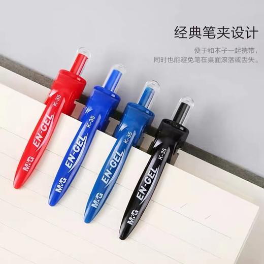 晨光按动中性笔K35水笔办公学生考试碳素黑色水性签字笔芯0.5mm子弹头圆珠笔按压式墨蓝红笔教师医生啫喱笔 商品图4