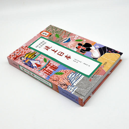 迷上日本：100种极致文化体验 商品图1