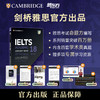 【新东方】剑桥雅思官方真题集18 学术类 商品缩略图0