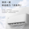 格力（GREE）空调 KFR-35GW/(35512)FNhAa-B1凉之沁 商品缩略图1