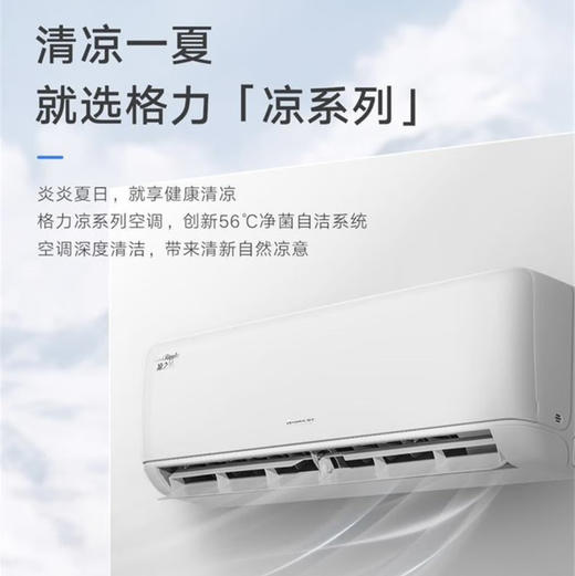 格力（GREE）空调 KFR-35GW/(35512)FNhAa-B1凉之沁 商品图1