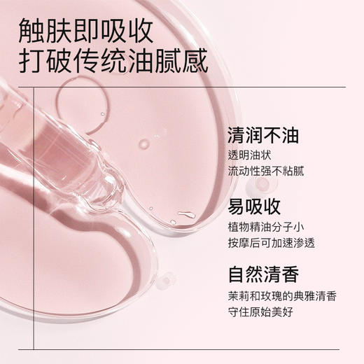 羽心堂 大马士革玫瑰茉莉呵护精华油3ml*10支 (送洗液30ml*2)[福利品] 商品图1
