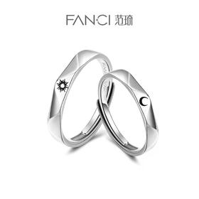 日月之恋【对戒】