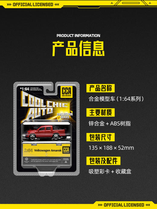 正版授权1:64收藏合金车 商品图8