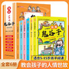 少年读漫画 鬼谷子 全6册/9787885435554 商品缩略图0