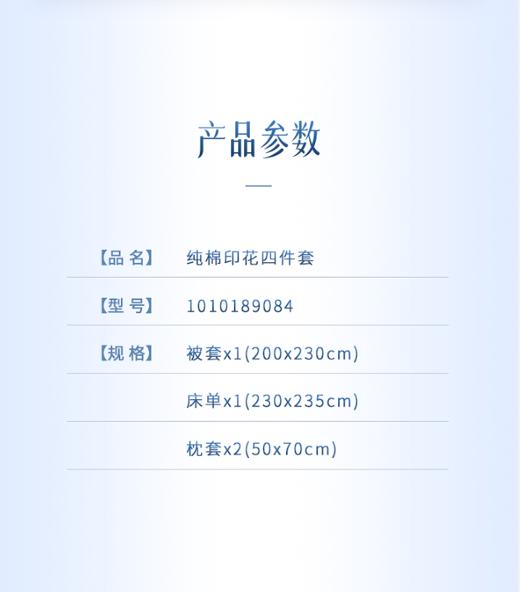 梦洁纯棉印花四件套：南栀1010189084 商品图7
