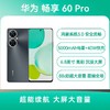 华为 畅享 60 Pro 全网通版 薄荷青 256GB 商品缩略图1