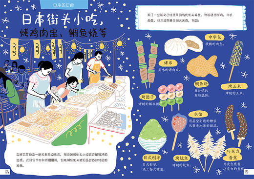 迷上日本：100种极致文化体验 商品图6